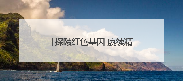 探赜红色基因 赓续精神血脉——怀远县科技馆全国科技工作者日系列活动走进怀远县实验中学
